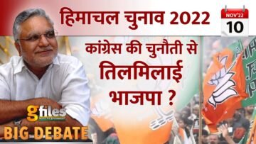 हिमाचल चुनाव 2022 : कांग्रेस की चुनौती से तिलमिलाई भाजपा ?