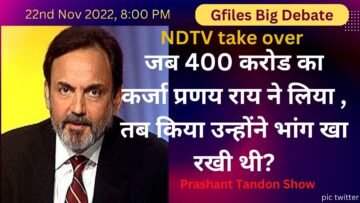 जब 400 करोड का कर्जा प्रणय राय ने लिया , तब किया उन्होंने भांग खा रखी थी?