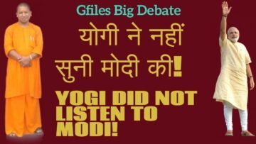 Gfiles Big Debate :योगी ने नहीं सुनी मोदी की?