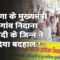 Haryana Ke Mudde : चकबंदी क्या कागज़ी है? CM के गांव का संदेश क्या? | Village Nidana Farmers, Haryana