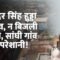 भूपिंदर हुड्डा, के सांघी गाँव की हालत बेहद खराब है !#panchayat  #bhupindersinghhooda  #election2024