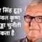 HARYANA POLITICS : Bhupinder Singh Hooda को केवल krishan Murti Hooda चुनौती दे सकता है