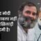 Haryana Politics: PM Modi हिप्पोक्रैट, राहुल पॉलिटिकल आदमी नहीं | Subhash Batra