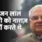 Haryana Politics : Bhajan Lal सियासत के कितने बड़े खिलाड़ी थे? | Hemant Attri