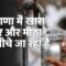हरियाणा में पानी का बड़ा बवाल है ! Water Problem is a major issue in Haryana?