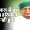 #देवीलाल  से बड़ा नेता #हरियाणा  में नहीं हुआ ! #haryanapolitics #bjpharyana #aapharyana #congress