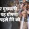 खट्टर मुख्यमंत्री होंगे ये घोषणा मैंने की ! | Khattar | CM | Haryana | BJP