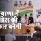 हरियाणा में कांग्रेस की सरकार बनेगी ! | Faridabad | Haryana | Match Fixing Seats | Congress | BJP
