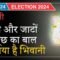 यादव और जाटों की मूंछ का बाल है भिवानी | Election 2024 | Bhiwani | Haryana Politics