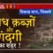 अवैध कब्जों और गंदगी का शहर ! विकास नगर , भिवानी ! Haryana Panchayat | Politics | Election2024